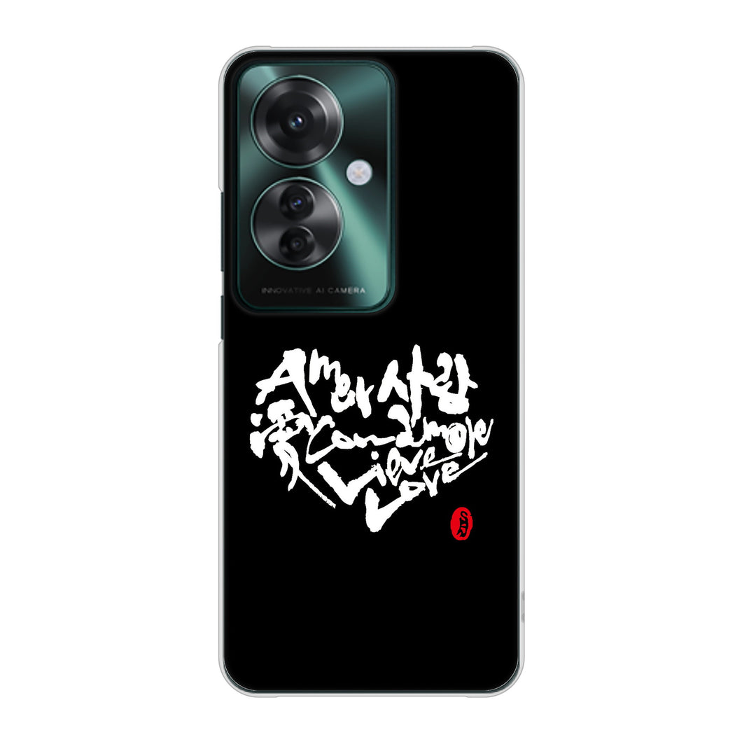 OPPO Reno11 A A401OP Y!mobile 高画質仕上げ 背面印刷 ハードケース大野詠舟 デザイン筆文字
