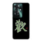 OPPO Reno11 A A401OP Y!mobile 高画質仕上げ 背面印刷 ハードケース大野詠舟 一文字