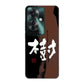 OPPO Reno11 A A401OP Y!mobile 高画質仕上げ 背面印刷 ハードケース大野詠舟 一文字