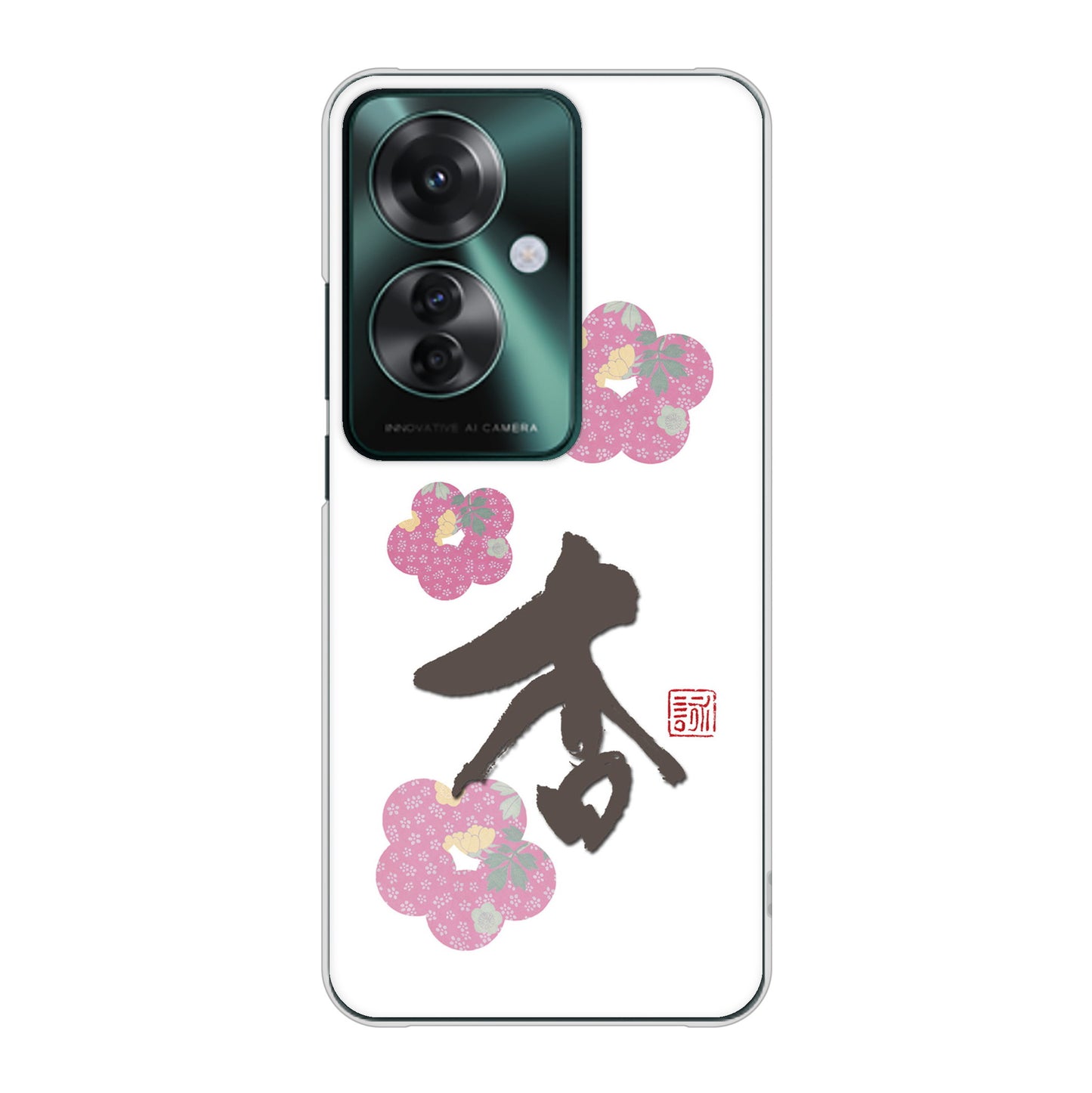 OPPO Reno11 A A401OP Y!mobile 高画質仕上げ 背面印刷 ハードケース大野詠舟 一文字