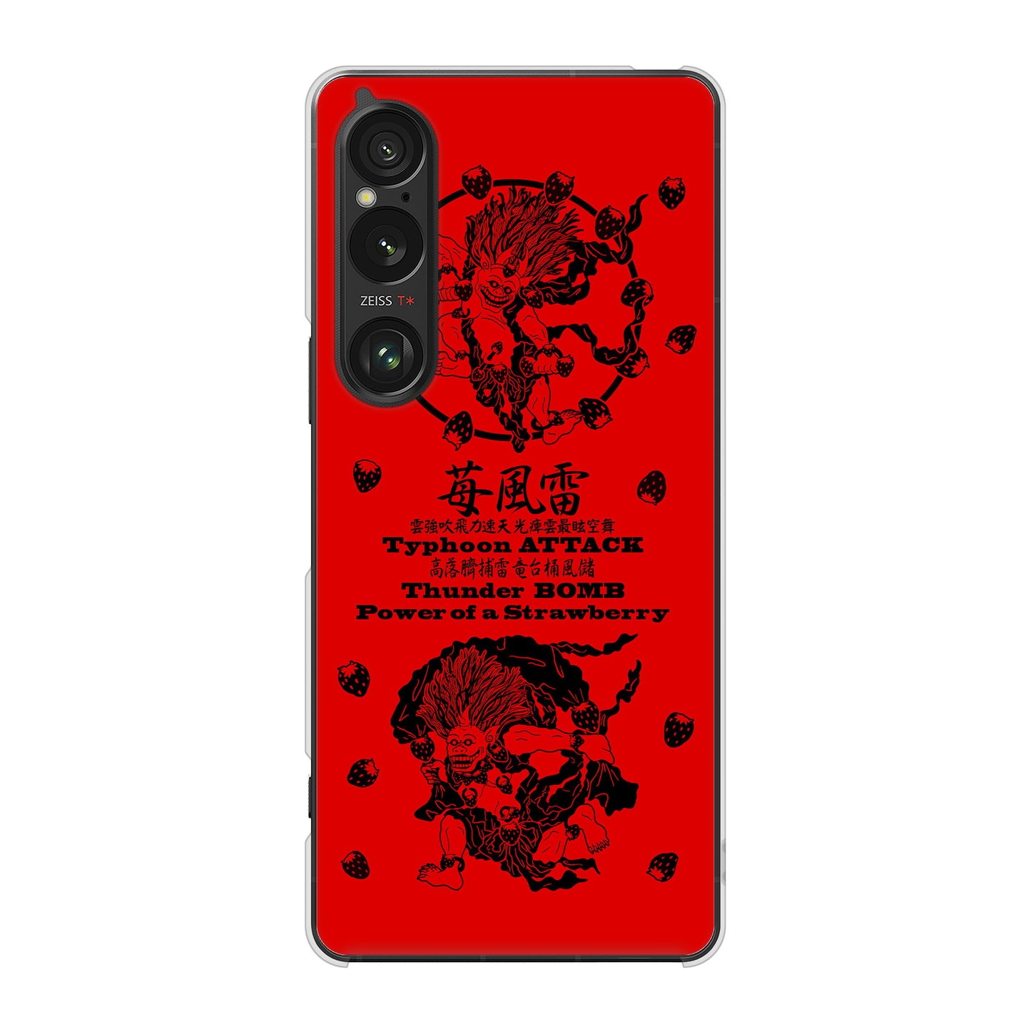 Xperia 1 VI A401SO SoftBank 高画質仕上げ 背面印刷 ハードケースむかいあぐる 苺風雷神