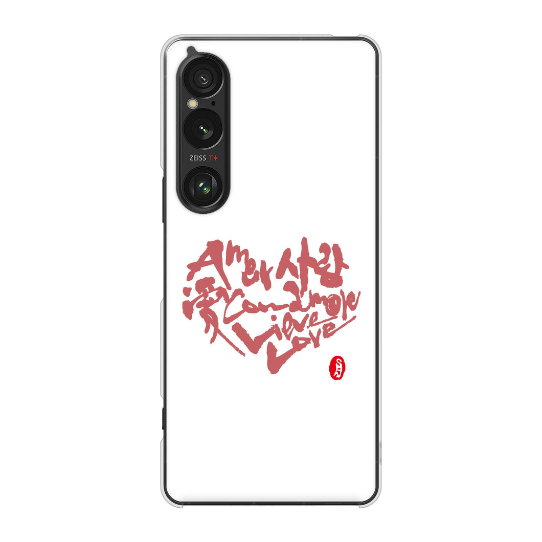 Xperia 1 VI A401SO SoftBank 高画質仕上げ 背面印刷 ハードケース大野詠舟 デザイン筆文字