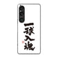 Xperia 1 VI A401SO SoftBank 高画質仕上げ 背面印刷 ハードケース大野詠舟 スポーツ