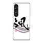 Xperia 1 VI A401SO SoftBank 高画質仕上げ 背面印刷 ハードケース大野詠舟 一文字