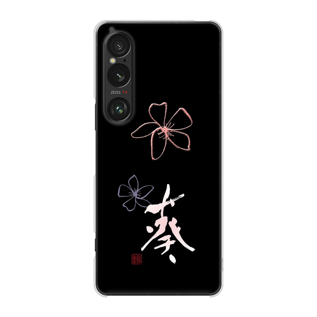 Xperia 1 VI A401SO SoftBank 高画質仕上げ 背面印刷 ハードケース大野詠舟 一文字