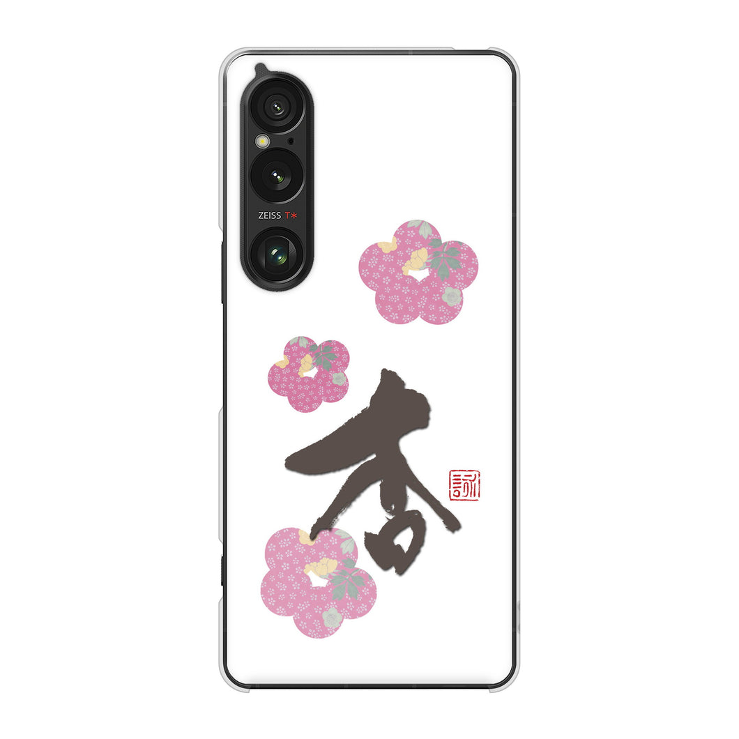 Xperia 1 VI A401SO SoftBank 高画質仕上げ 背面印刷 ハードケース大野詠舟 一文字