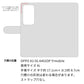 OPPO A3 5G A402OP Y!mobile スマホショルダー 【 手帳型 Simple 名入れ 長さ調整可能ストラップ付き 】 耐衝撃