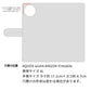 AQUOS wish4 A402SH Y!mobile スマホショルダー 【 手帳型 Simple 名入れ 長さ調整可能ストラップ付き 】 耐衝撃