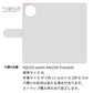 AQUOS wish4 A402SH Y!mobile イタリアンレザー KOALA 本革 レザー 手帳型 ベルトなし スマホケース 耐衝撃