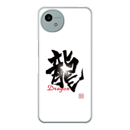 AQUOS wish4 A402SH Y!mobile 高画質仕上げ 背面印刷 ハードケース大野詠舟 一文字