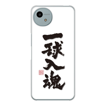 AQUOS wish4 A402SH Y!mobile 高画質仕上げ 背面印刷 ハードケース大野詠舟 スポーツ