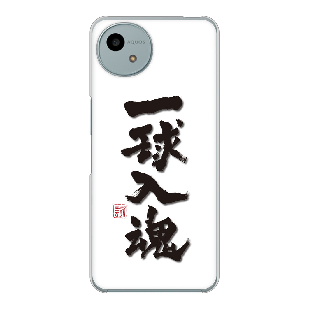 AQUOS wish4 A402SH Y!mobile 高画質仕上げ 背面印刷 ハードケース大野詠舟 スポーツ