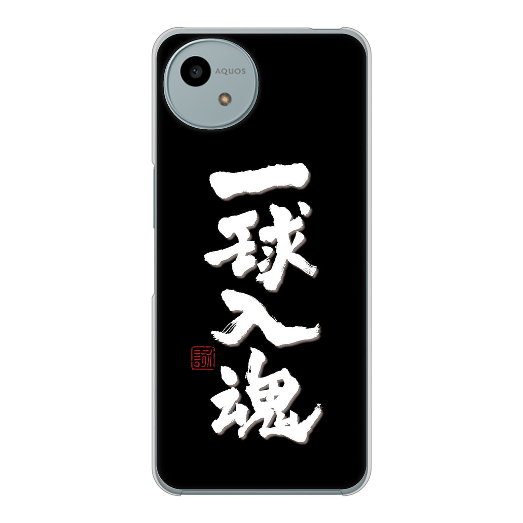 AQUOS wish4 A402SH Y!mobile 高画質仕上げ 背面印刷 ハードケース大野詠舟 スポーツ