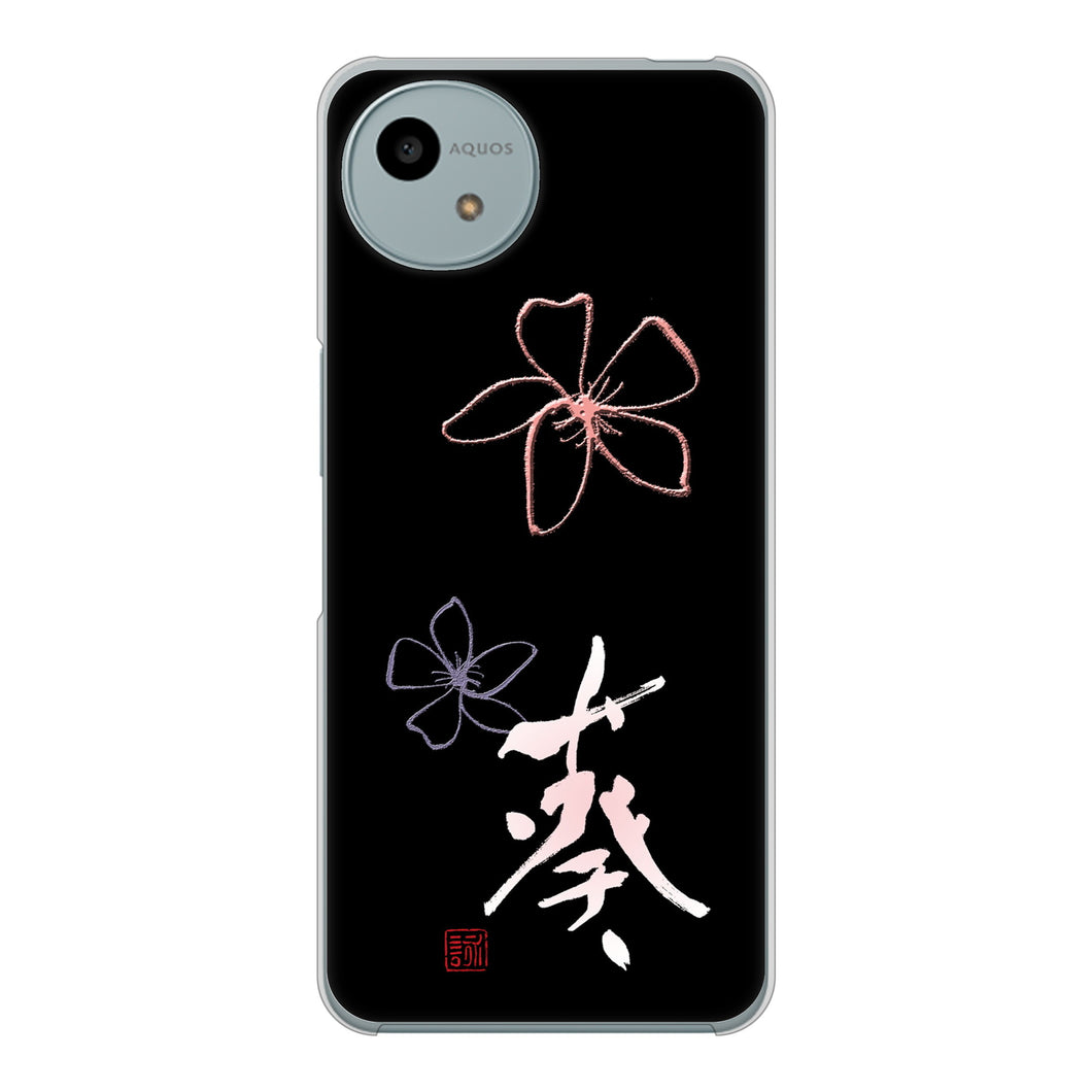 AQUOS wish4 A402SH Y!mobile 高画質仕上げ 背面印刷 ハードケース大野詠舟 一文字