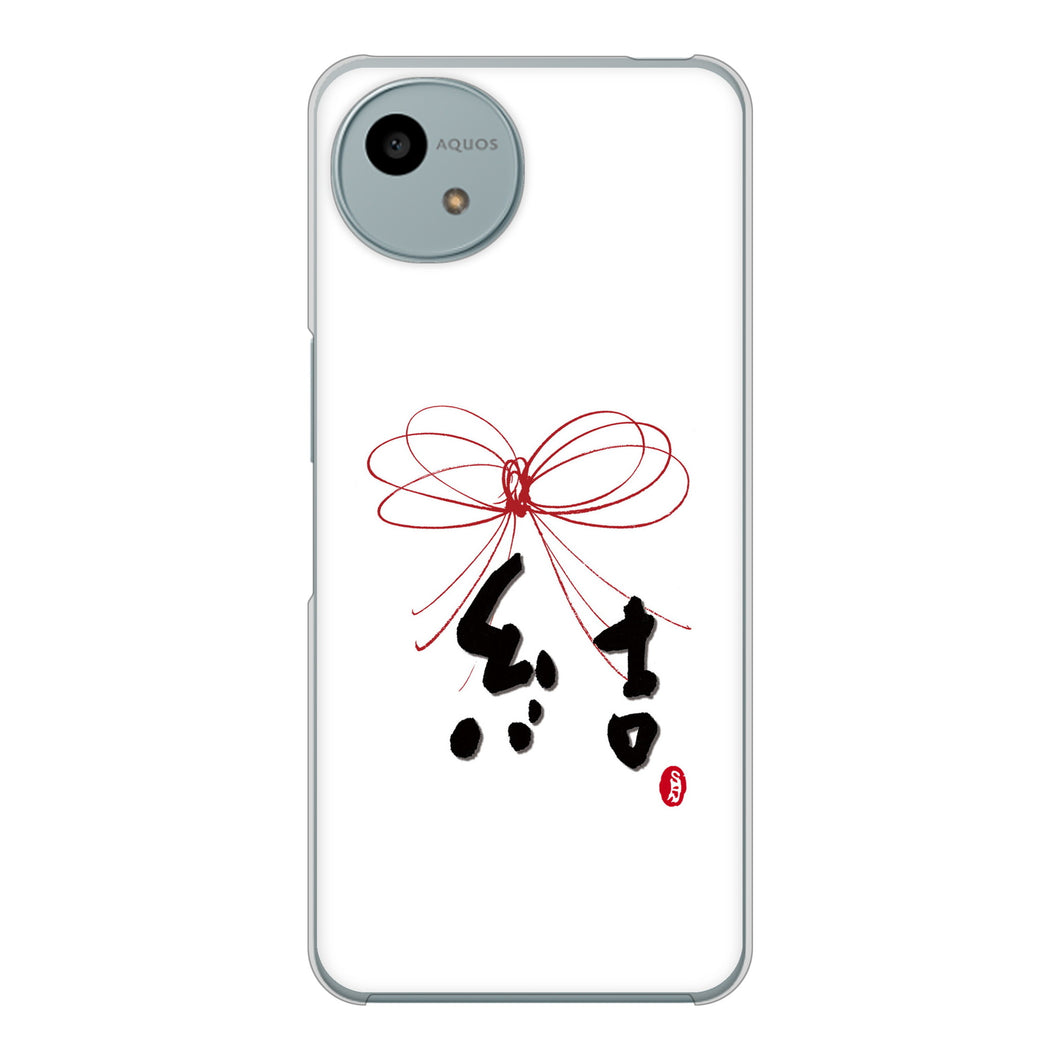 AQUOS wish4 A402SH Y!mobile 高画質仕上げ 背面印刷 ハードケース大野詠舟 一文字