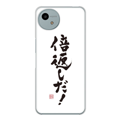 AQUOS wish4 A402SH Y!mobile 高画質仕上げ 背面印刷 ハードケース大野詠舟 ジョーク