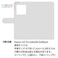 Xiaomi 14T Pro A402XM SoftBank スマホケース 手帳型 ニコちゃん 耐衝撃