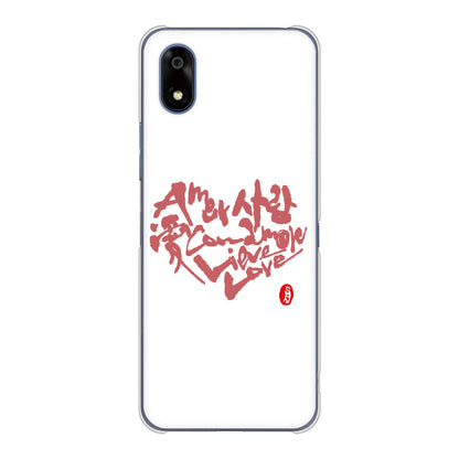 かんたんスマホ4 A402ZT Y!mobile 高画質仕上げ 背面印刷 ハードケース大野詠舟 デザイン筆文字