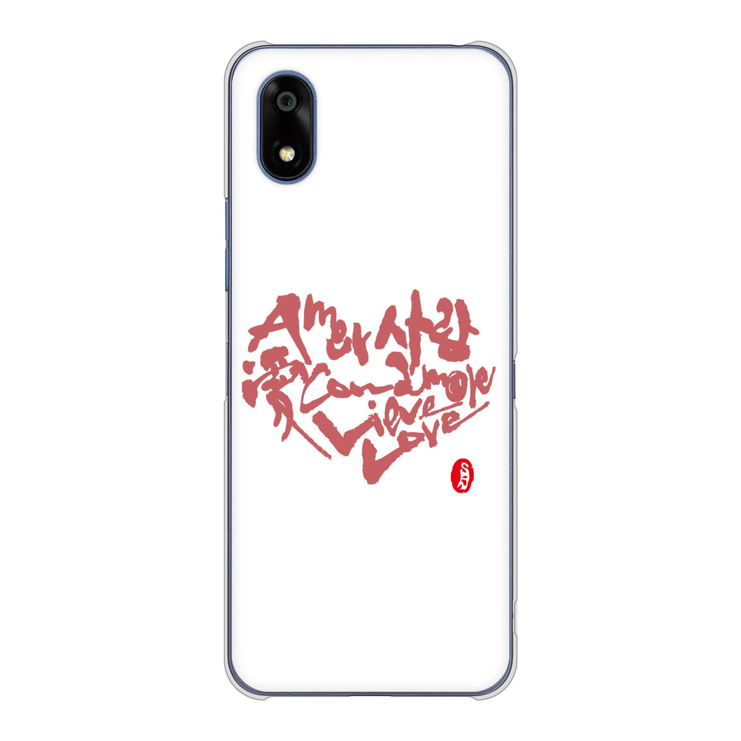 かんたんスマホ4 A402ZT Y!mobile 高画質仕上げ 背面印刷 ハードケース大野詠舟 デザイン筆文字