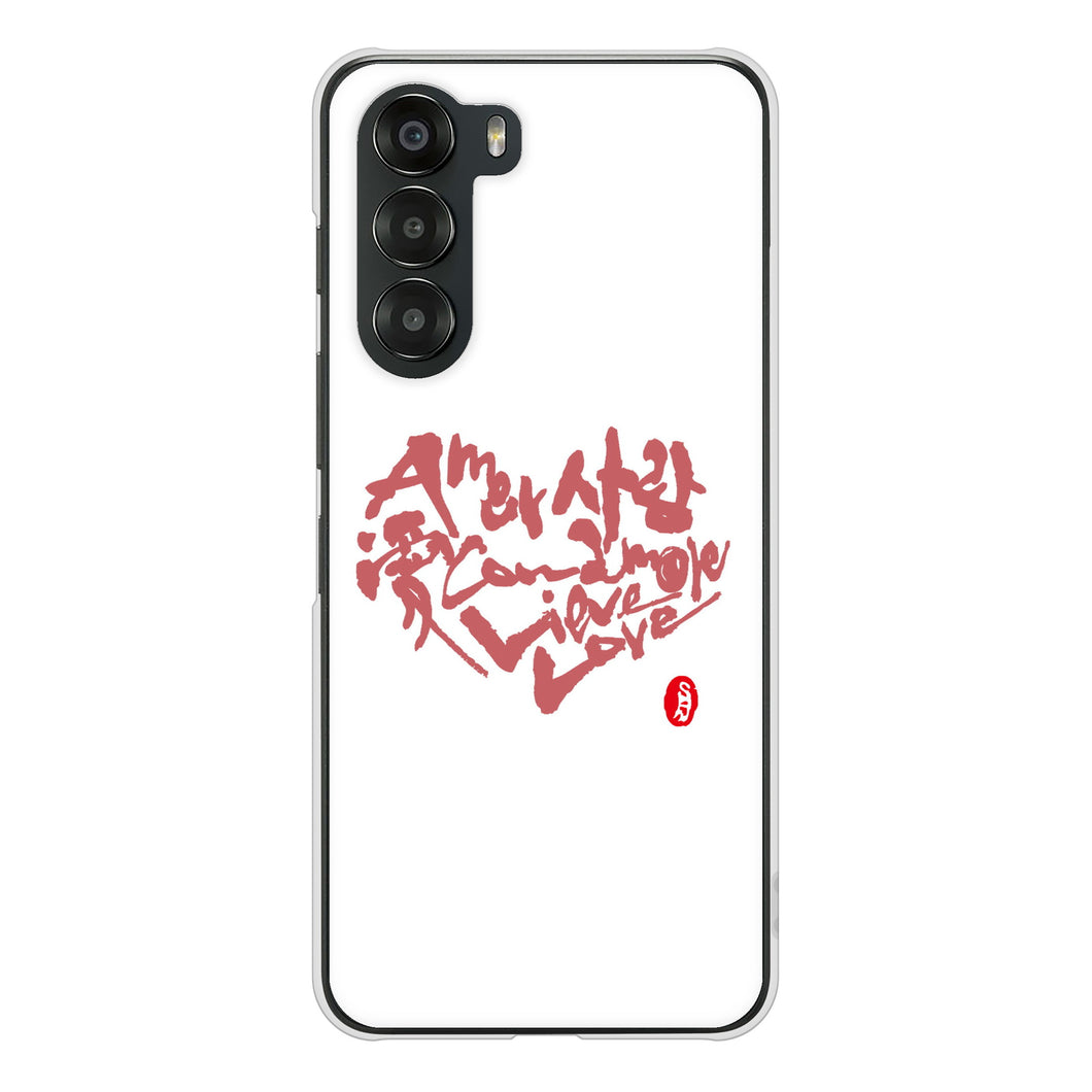 nubia S 5G A403ZT Y!mobile 高画質仕上げ 背面印刷 ハードケース大野詠舟 デザイン筆文字