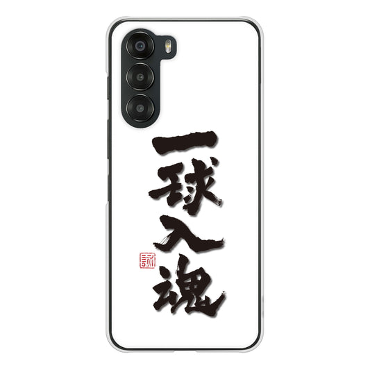 nubia S 5G A403ZT Y!mobile 高画質仕上げ 背面印刷 ハードケース大野詠舟 スポーツ