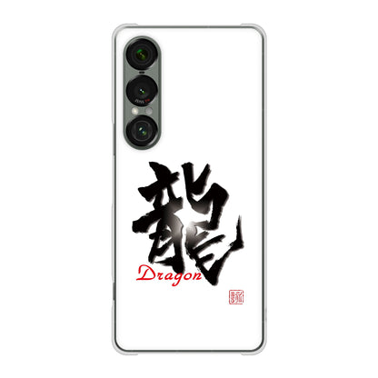 Xperia 1 VII A501SO SoftBank 高画質仕上げ 背面印刷 ハードケース大野詠舟 一文字