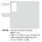 OPPO A5 5G A502OP Y!mobile 高画質仕上げ プリント手帳型ケース ( 通常型 )動物の切り絵