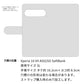 Xperia 10 VII A502SO SoftBank スマホケース 手帳型 イタリアンレザー KOALA 本革 ベルト付き 耐衝撃