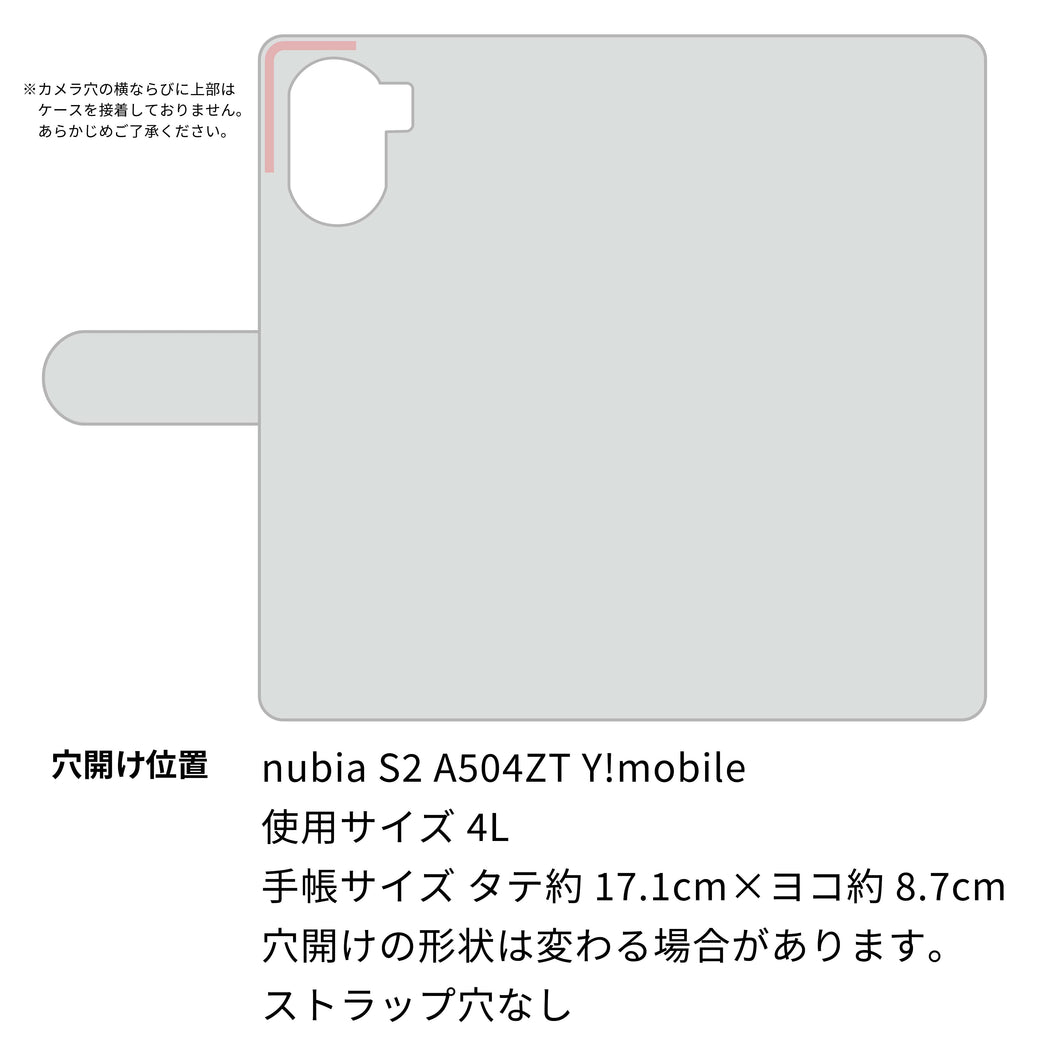 nubia S2 A504ZT Y!mobile スマホショルダー 【 手帳型 Simple 名入れ 長さ調整可能ストラップ付き 】 耐衝撃