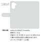 nubia S2 A504ZT Y!mobile 高画質仕上げ プリント手帳型ケース ( 通常型 )ワークス