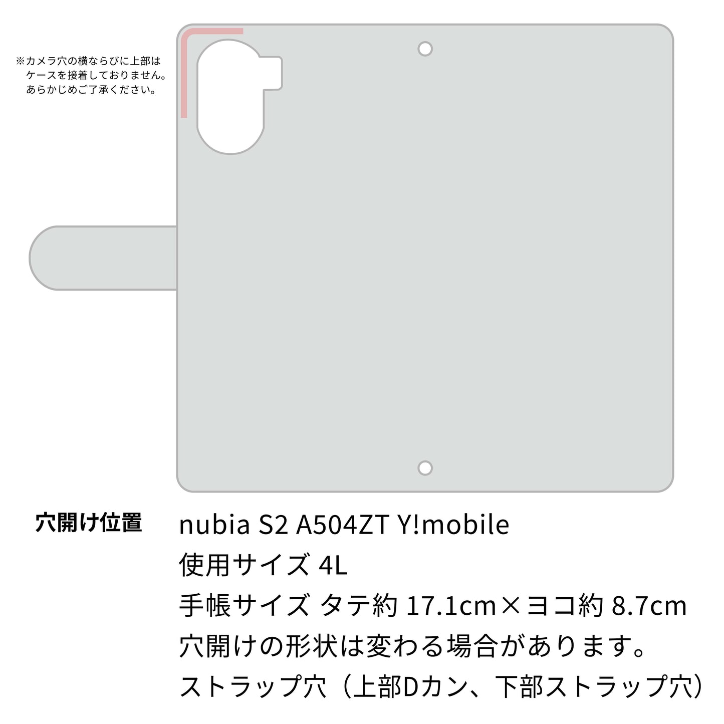 nubia S2 A504ZT Y!mobile スマホケース 手帳型 ニコちゃん 耐衝撃