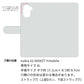 nubia S2 A504ZT Y!mobile スマホケース 手帳型 ニコちゃん 耐衝撃