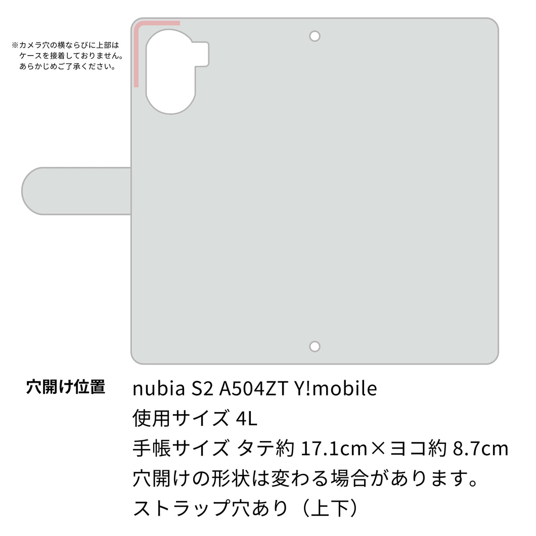 nubia S2 A504ZT Y!mobile 姫路レザー シュリンクレザー コインケース付き スマホケース 手帳型 本革 サイドマグネット スマホショルダー