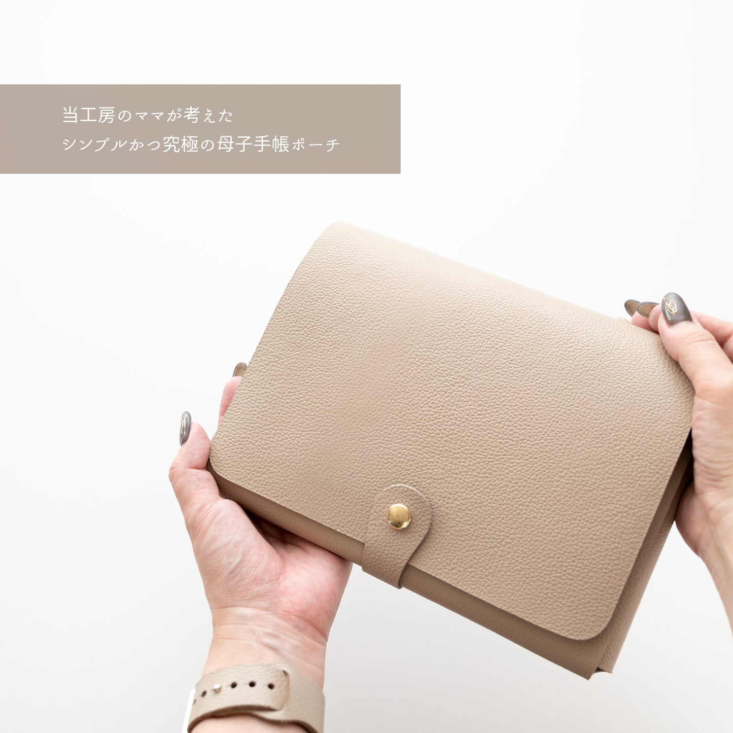 姫路レザー 母子手帳ポーチ A5サイズ シュリンクレザー バッグ
