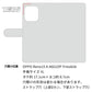 OPPO Reno15 A A601OP Y!mobile スマホケース 手帳型 ニコちゃん 耐衝撃