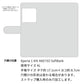 Xperia 1 VIII A601SO SoftBank ダイヤモンドパイソン（本革） 手帳型ケース
