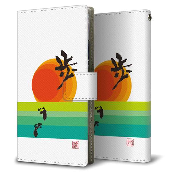 Xiaomi Redmi Note 13 Pro 5G XIG05 au 高画質仕上げ プリント手帳型ケース ( 薄型スリム )大野詠舟 デザイン筆文字