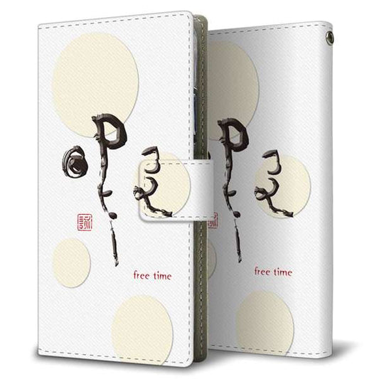 Redmi Note 11 Pro 5G 高画質仕上げ プリント手帳型ケース ( 薄型スリム )大野詠舟 一文字