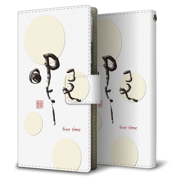 Xiaomi Redmi Note 13 Pro 5G XIG05 au 高画質仕上げ プリント手帳型ケース ( 薄型スリム )大野詠舟 一文字