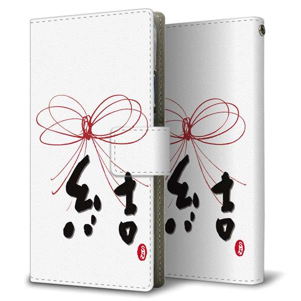 AQUOS wish5 SH-M32 高画質仕上げ プリント手帳型ケース ( 薄型スリム )大野詠舟 一文字