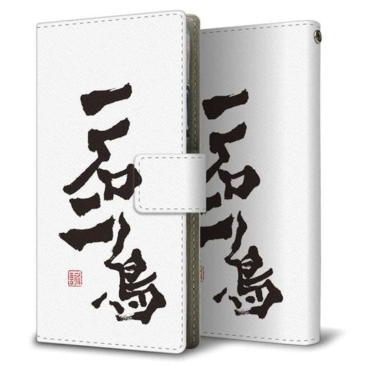 Xiaomi 13T XIG04 au 高画質仕上げ プリント手帳型ケース ( 薄型スリム )大野詠舟 ジョーク