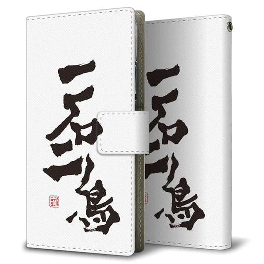 arrows We2 FCG02 au 高画質仕上げ プリント手帳型ケース ( 薄型スリム )大野詠舟 ジョーク