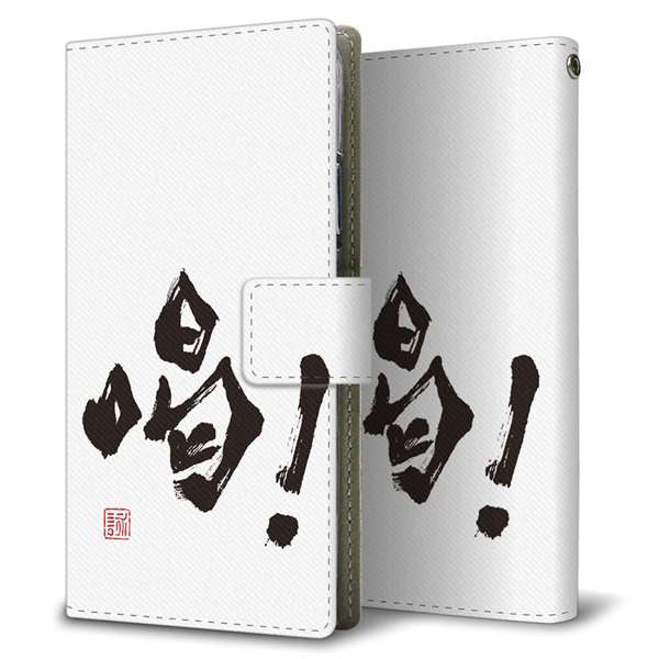 aiwa JA2-SMP0601 高画質仕上げ プリント手帳型ケース ( 薄型スリム )大野詠舟 一文字