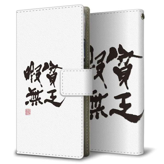 Xiaomi 13T XIG04 au 高画質仕上げ プリント手帳型ケース ( 薄型スリム )大野詠舟 ジョーク
