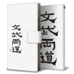 Xiaomi Redmi 12C 高画質仕上げ プリント手帳型ケース ( 薄型スリム )大野詠舟 スポーツ