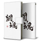 Xiaomi Redmi 12C 高画質仕上げ プリント手帳型ケース ( 薄型スリム )大野詠舟 スポーツ