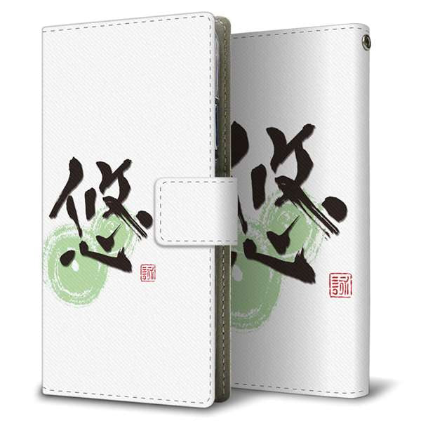 AQUOS R7 SH-52C docomo 高画質仕上げ プリント手帳型ケース ( 薄型スリム )大野詠舟 一文字