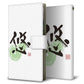 Xiaomi 14T XIG07 au 高画質仕上げ プリント手帳型ケース ( 薄型スリム )大野詠舟 一文字