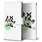 Xiaomi 12T Pro 高画質仕上げ プリント手帳型ケース ( 薄型スリム )大野詠舟 一文字