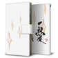 AQUOS wish3 A302SH Y!mobile 高画質仕上げ プリント手帳型ケース(薄型スリム)大野詠舟 一文字